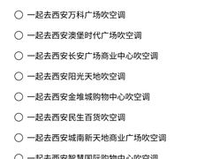 -大雁塔北广场音乐喷泉