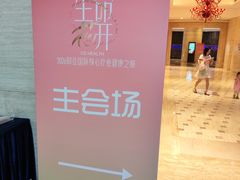 -深圳华侨城洲际大酒店