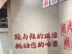 -黔哆哆地摊酸汤火锅(清湖店)