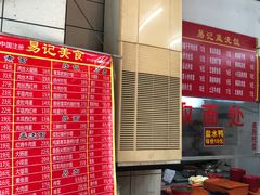 -易记皮肚面(明瓦廊店)