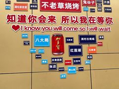 -小寒羊烧烤(凯瑞时代大厦店)