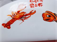 -霸王虾·麻辣小龙虾(清水河公园店)