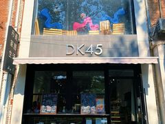 -DK45丹麦家居生活馆·依诺维绅(798店)