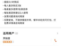 -东来顺饭庄(天坛店)