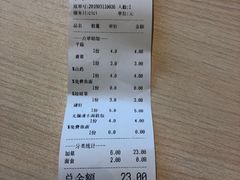 账单-友达面馆(二七南路店)