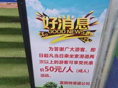 -富斯特索道