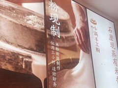 -小满手工粉(杭州滨江龙湖店)
