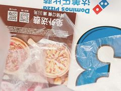 -达美乐比萨(武定店)