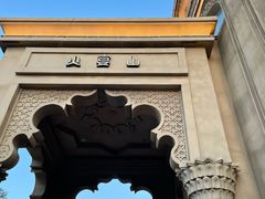 -小尕子·新疆菜(明园店)