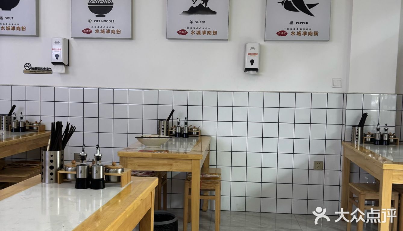 我找到了贵州粉面的神！忆满堂水城羊肉粉