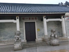 android_upload_pic-黄埔古港