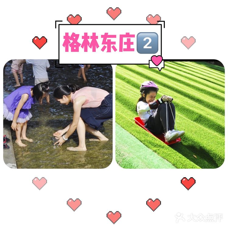 捉泥鳅，滑草come on