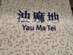 -香港ELEMENTS圆方