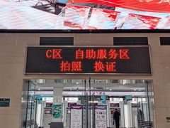 -苏州市车管所