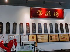 -香港聚强佛跳墙(江华路店)
