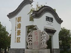 -丝绸小镇荻港古村