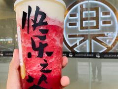 -LELECHA乐乐茶(新街口大洋店)