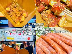 -大学城夜市