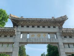 -千佛山风景名胜区