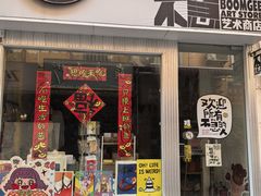 -大芬美术馆