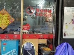 门面-盛兴面馆(真儒大厦店)