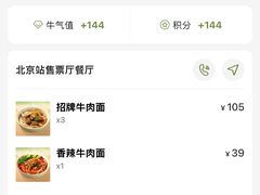 -李先生牛肉面大王(北京站售票厅餐厅)
