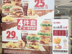 -汉堡王(江海广场店)
