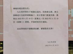 -九江美术馆