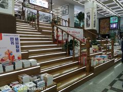 -新华书店(新街口旗舰店)