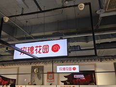 -玫瑰花园自助烤肉(顺义鑫海韵通店)