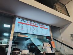 菜单-老顺兴干拌面(雨花亭店)