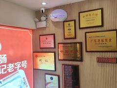 -银记肠粉店(广钢店)