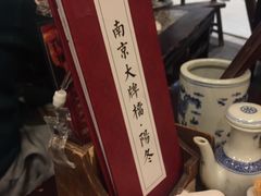 -南京大牌档(中关村店)