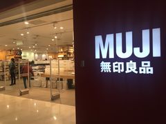 -MUJI无印良品(茂业天地店)