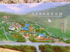 -国家植物园