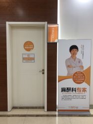 -艾博尔医院