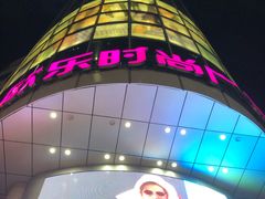 -吾悦广场(天津和平店)