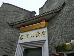 -丹东凤凰山景区
