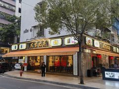 -吴记富苑(朝阳店)