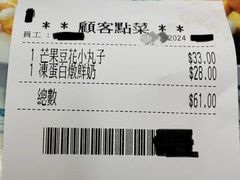 -地茂馆甜品
