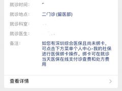 -深圳市人民医院(留医部)