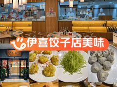 -伊喜饺子·烤鸭(五道口学院路店)