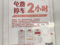 -大连福佳爱琴海购物公园(西安路店)