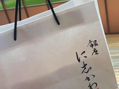 -银座仁志川·生吐司专门店(香港广场店)