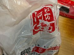 -阿芳卤面(中闽百汇店)