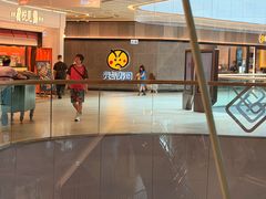 -东荟城名店仓