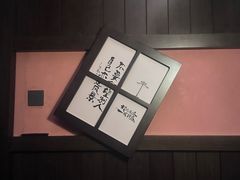 -本寻烧肉酒场(双井店)