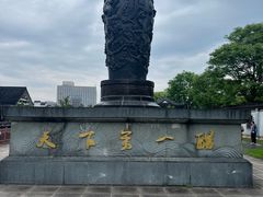 -镇江中国醋文化博物馆