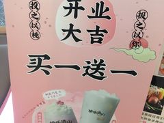 -桃乐满山(川沙百联店)