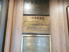 -泰丰楼(前门西大街店)